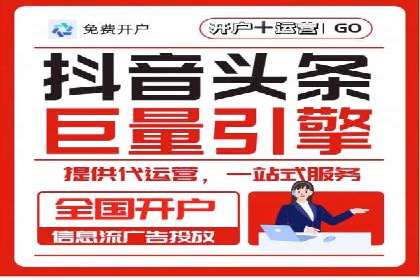 信息流广告运营案例：短视频平台广告